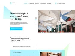 Структура + дизайн лендинга по продаже теневых пар