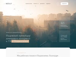 Макет лендинга по аренде офисов