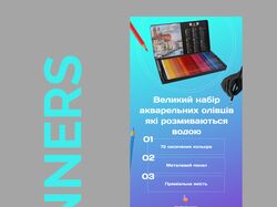 Баннера для инстаграма "Продажа набора рисования"
