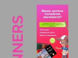 Баннера для инстаграм "Продажа набора рисования"