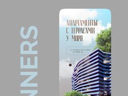 Баннера для инстаграма "Апартаменты у моря"