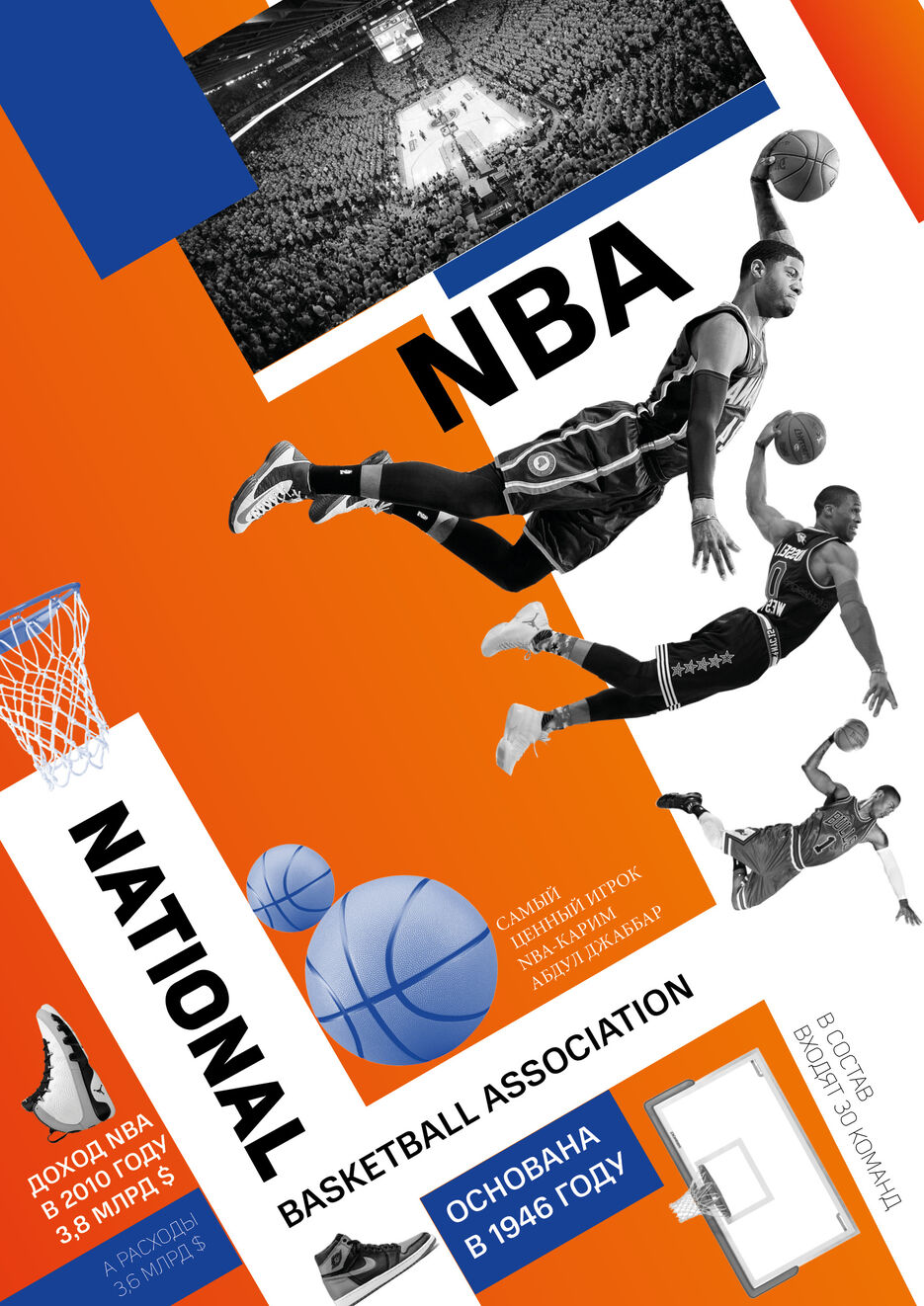 NBA.jpg