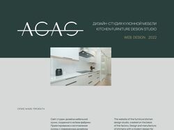 Сайт продажи дизайнерских кухонь.