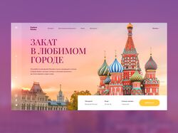 Путешествия по России — Дизайн