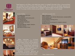 Буклет "Impressa Hotel"