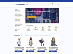 Интернет магазин