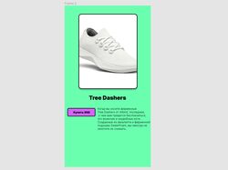 Дизайн мобильного приложения для продажи кроссовок