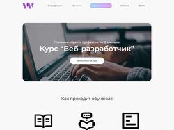 Web-курсы