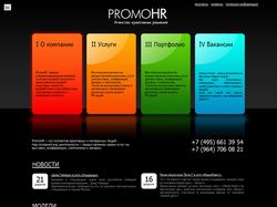 Сайт компании PromoHR