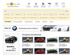 Поисковая система по продаже авто bibika.ru