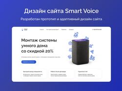 Умный дом под ключ