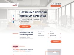 Арт дизайн - Потолки премиум качества