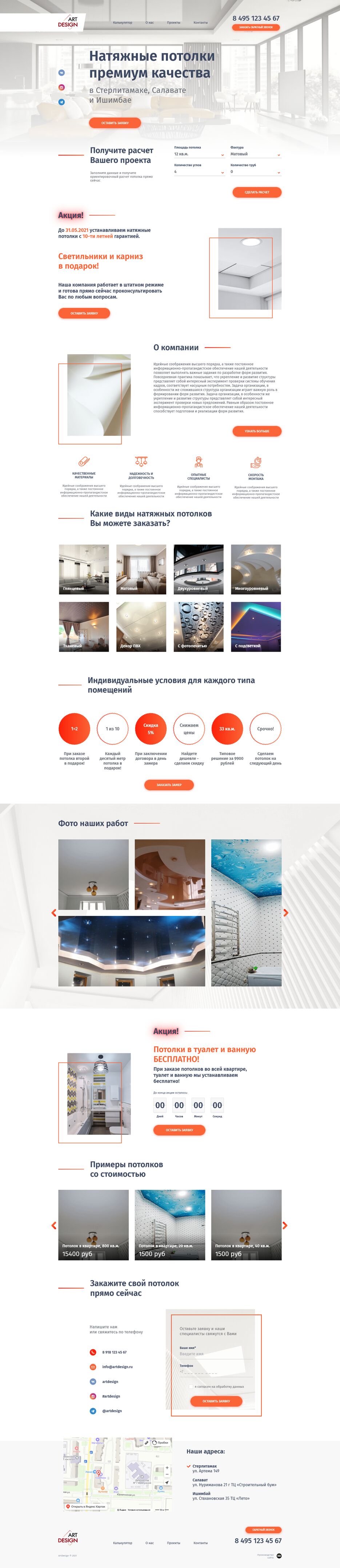 Screenshot 2022-07-08 at 23-06-54 Арт Дизайн.png