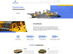 ООО АСК | 3 дня