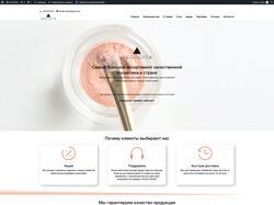 Стартовый Landing page