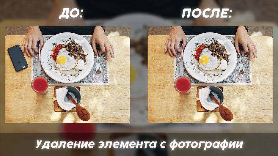 удаление элемента с фото2.png