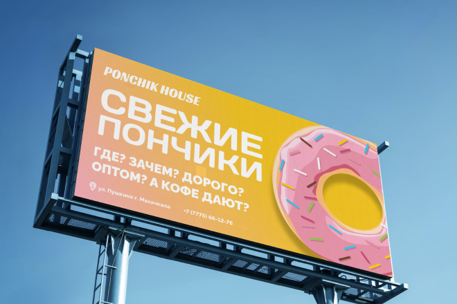 outdoor-billboard-mockup (4) 1.png