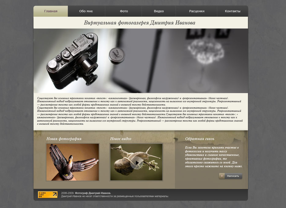 Сайт фотографа.jpg