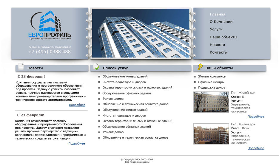 ЖКХ Московской области.jpg