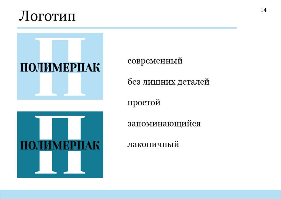 полимерпак готов мой хороший 14.jpg