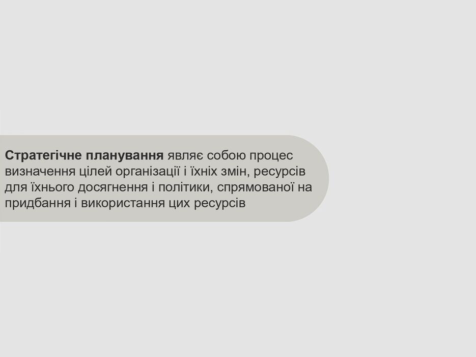 Модель стратегічного планування інвестиційної діяльності_page-0002.jpg