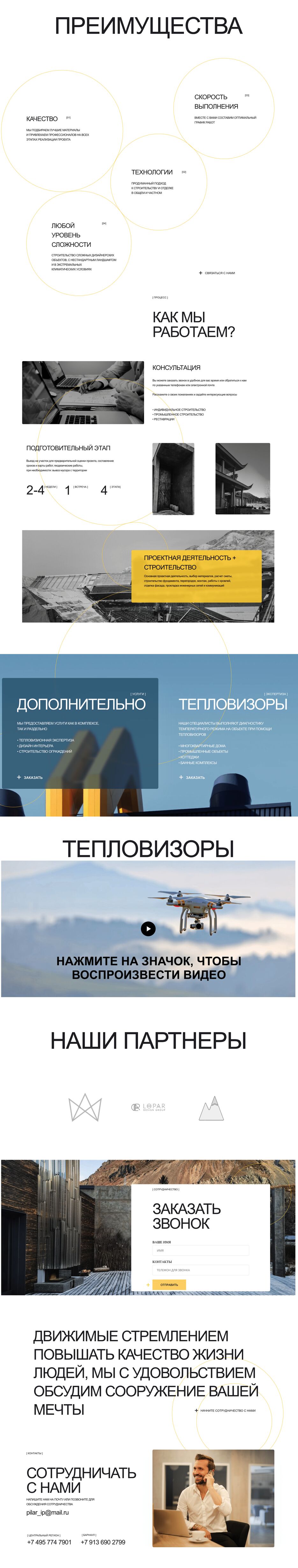 screencapture-pilar-ru-2022-07-11-16_33_48-min (1).png