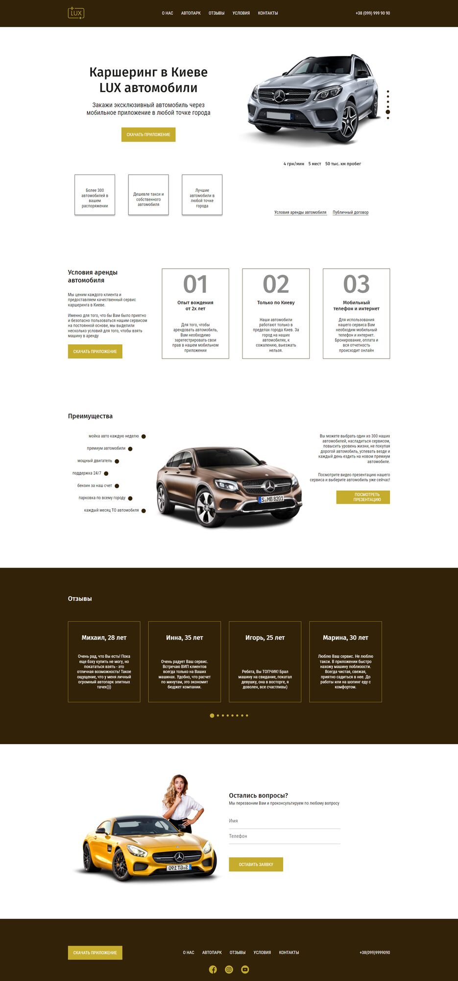 screencapture-sl14888-github-io-websitesForPages-1-CarsharingInCiev-2022-07-11-23_04_54.png