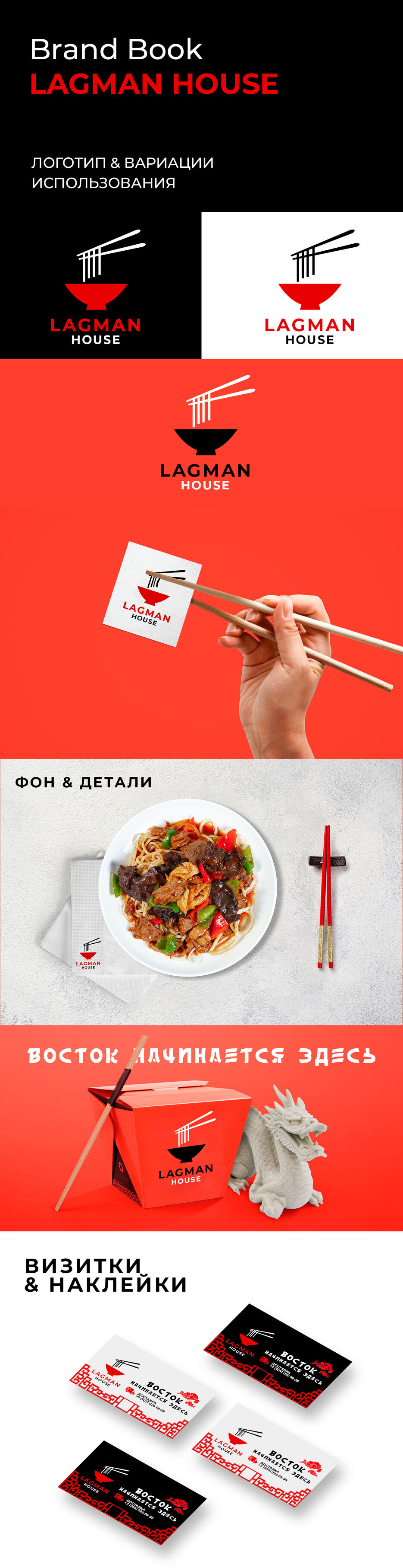 Brand Book Lagman House.jpg