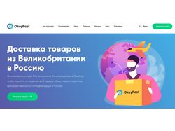 Адаптивная верстка сайта для сервиса доставки