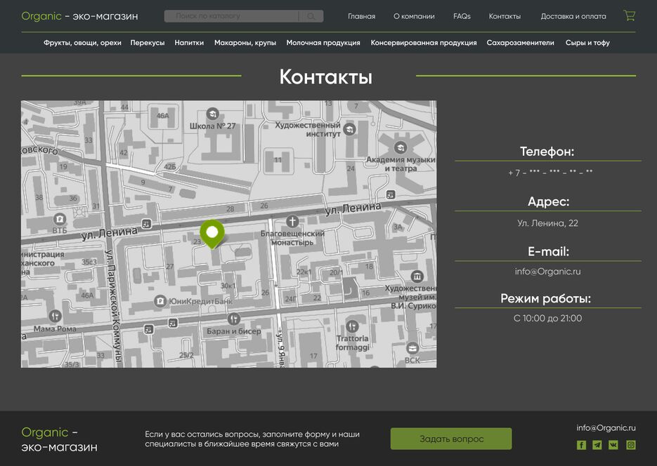 Контакты.png
