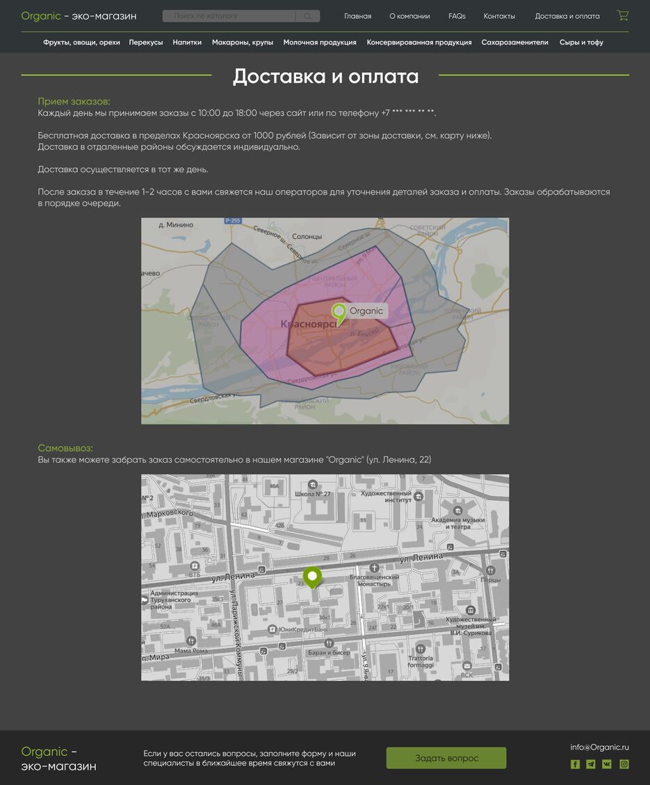 Доставка и оплата.png