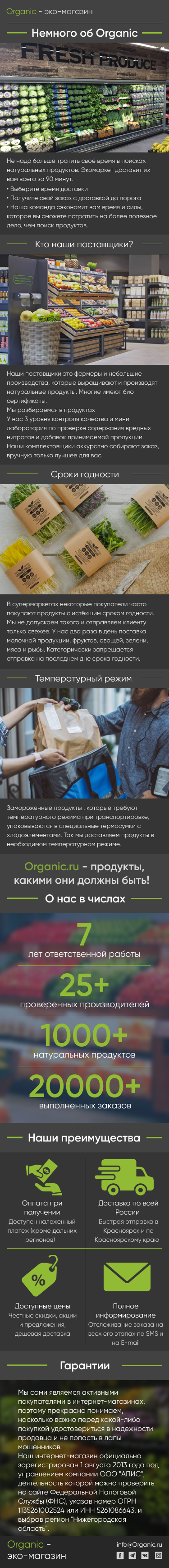 О компании (Тел).png
