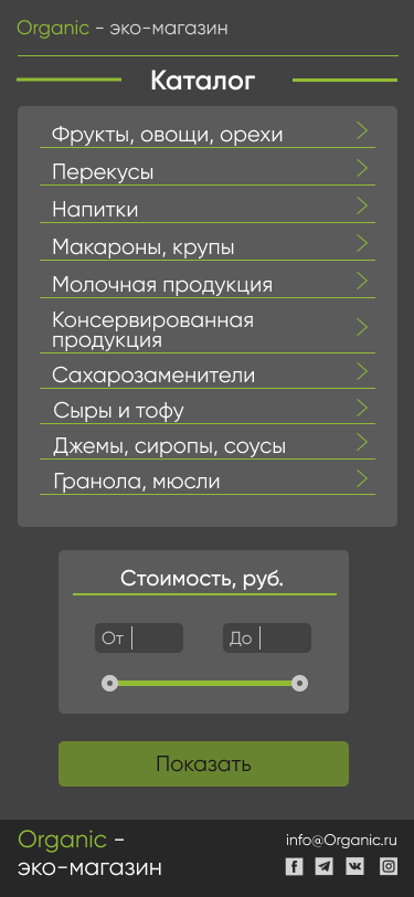 Каталог (Тел).png