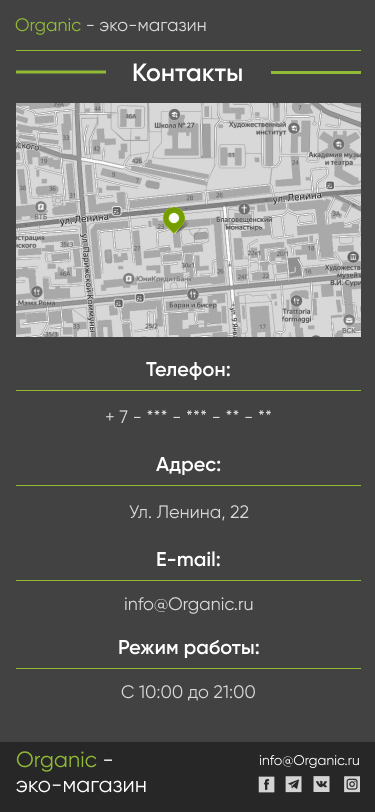 Контакты (Тел).png