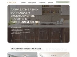 Дизайне лендинга для интерьерной компании
