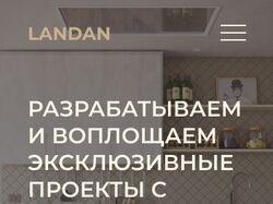 Дизайне лендинга для интерьерной компании