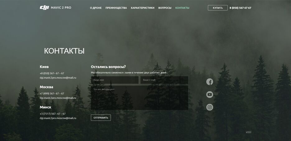 screencapture-sl14888-github-io-websitesForPages-3-mavic-app-2022-07-12-12_00_37.png