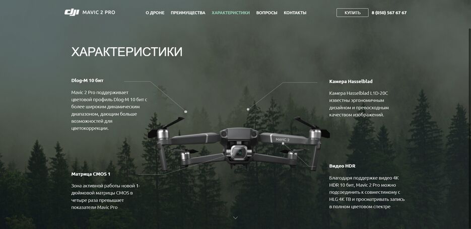 screencapture-sl14888-github-io-websitesForPages-3-mavic-app-2022-07-12-12_00_19.png