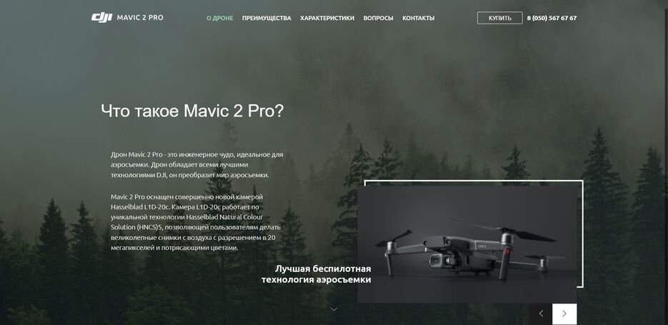 screencapture-sl14888-github-io-websitesForPages-3-mavic-app-2022-07-12-11_59_55.png