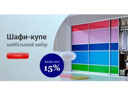 Шафи-купе