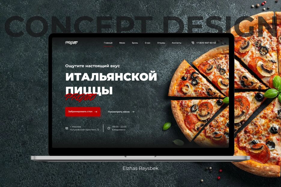 пицца биханс.png