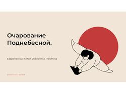 Создаю презентации