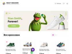 Интернет-магазин кроссовок