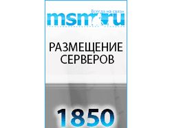 Аренда серверов