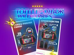 Дизайн карточек товара Wildberries