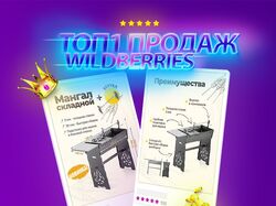 ТОП дизайн карточек товара Wildberries, Озон