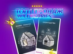 ТОП дизайн карточек товара Wildberries, Озон