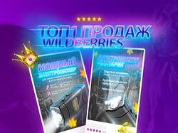 ТОП дизайн карточек товара Wildberries, Озон