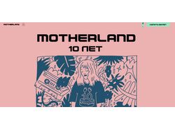 Веб- афиша музыкальный фестиваль Motherland.