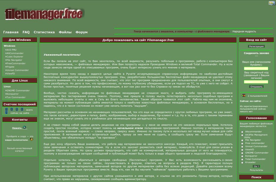 Filemanager.free.png